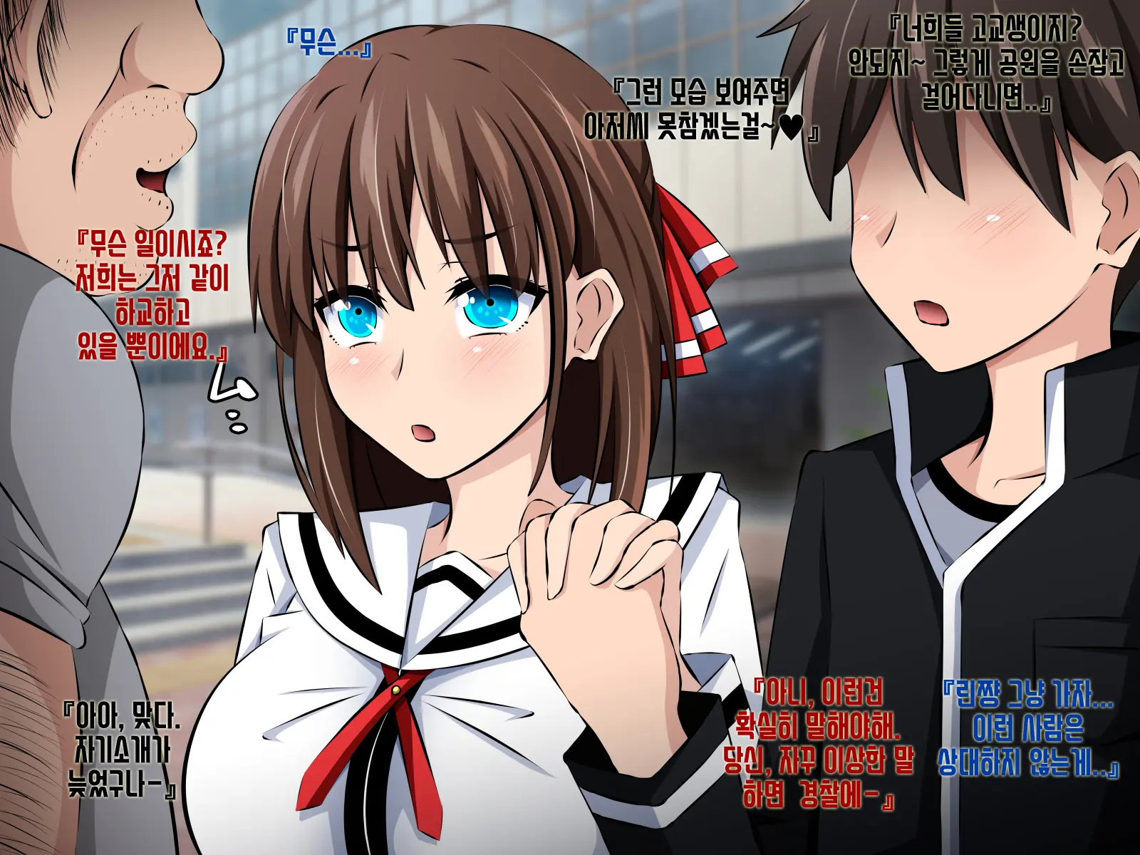 Boku To Kanojo No Netorare Kousai Kyouiku Zenpen ~Taisetsu Na Kanojo Ga Saimin Oji-San Ni Ubawareru~ | 나와 그녀의 네토라레 교제교육 전편 ~소중한 그녀가 최면아저씨에게 빼앗긴다~